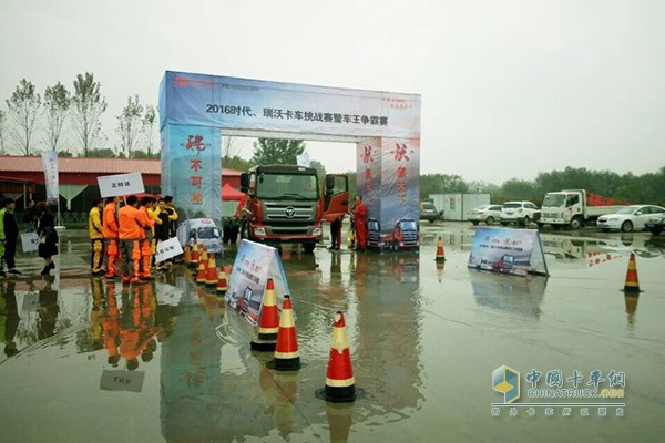 比賽現(xiàn)場(chǎng)