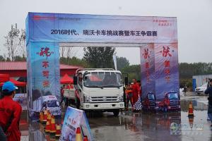 卡車界的華爾茲 時代、瑞沃挑戰(zhàn)賽酣戰(zhàn)鄭州
