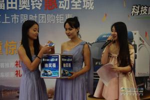 福田奧鈴“惠動(dòng)”金陵 現(xiàn)場(chǎng)簽單46臺(tái)！