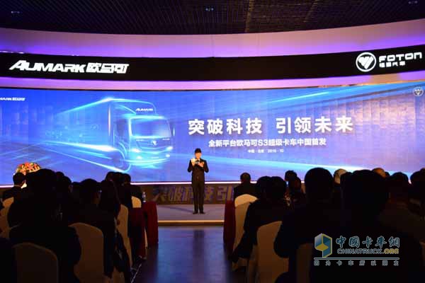 歐馬可S3中國首發(fā)