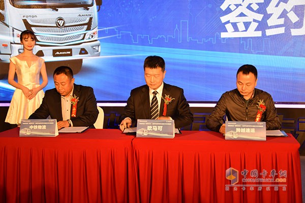 儀式現(xiàn)場，歐馬可與中鐵物流和跨越速運(yùn)簽署共計(jì)1800臺的訂單