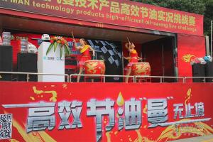重汽節(jié)油賽杭州站啟動