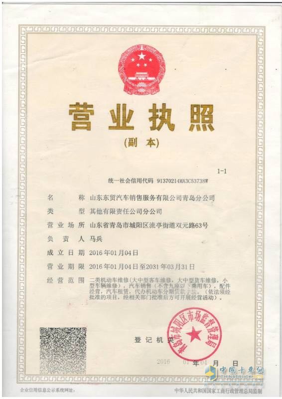 營業(yè)執(zhí)照