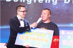 第二季東風天龍哥線上挑戰(zhàn)賽頒獎現(xiàn)場