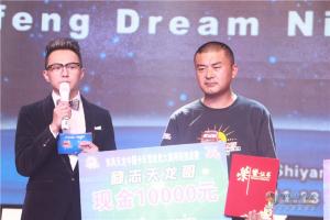 第二季東風(fēng)天龍哥線上挑戰(zhàn)賽頒獎(jiǎng)現(xiàn)場(chǎng)