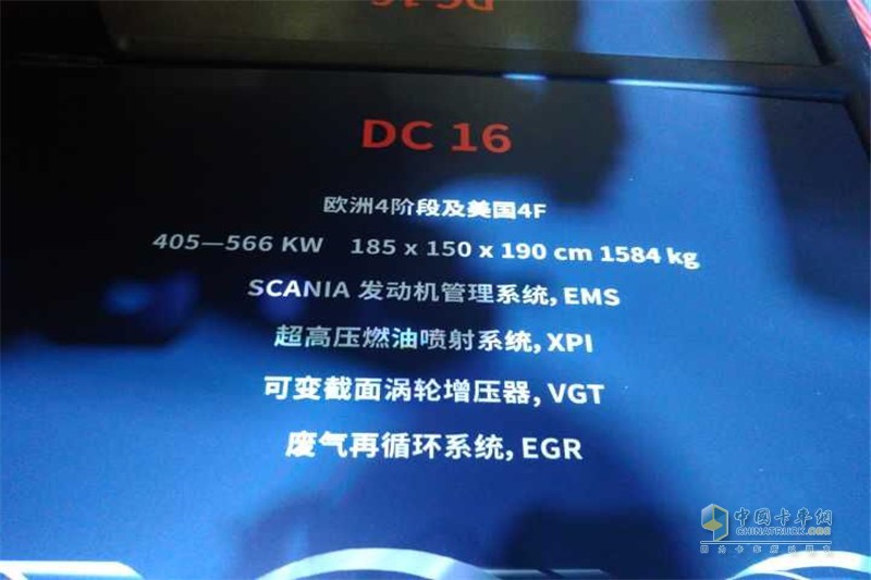 斯堪尼亞發(fā)動機閃耀2016上海寶馬展