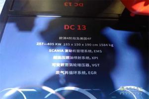 斯堪尼亞發(fā)動機閃耀2016上海寶馬展