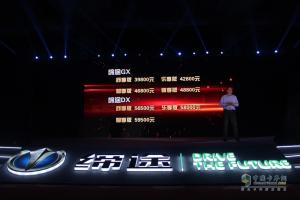 奧馳汽車慧行車聯(lián)網(wǎng)平臺(tái)助陣 締途成功上市