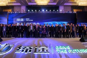 奧馳汽車慧行車聯(lián)網(wǎng)平臺(tái)助陣 締途成功上市