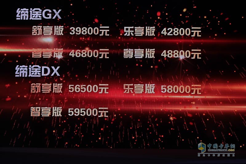 奧馳汽車慧行車聯(lián)網(wǎng)平臺(tái)助陣 締途上市即簽單6800臺(tái)