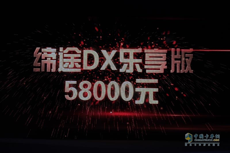 奧馳汽車慧行車聯(lián)網(wǎng)平臺(tái)助陣 締途上市即簽單6800臺(tái)