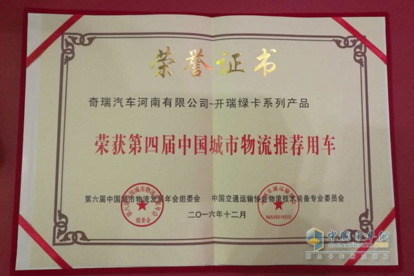 榮譽(yù)證書(shū)