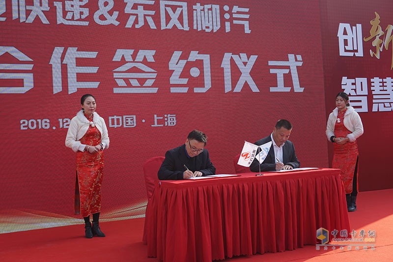 東風柳汽與中通簽訂戰(zhàn)略合作  并開展公益活動