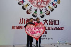 東風柳汽與中通簽訂戰(zhàn)略合作  并開展公益活動