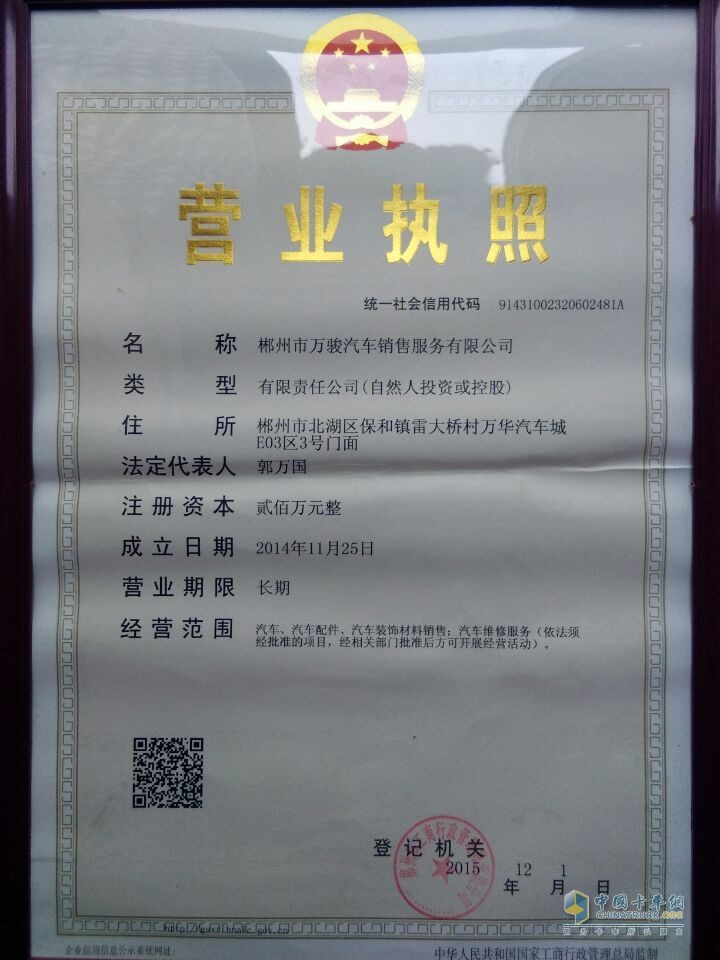 營業(yè)執(zhí)照