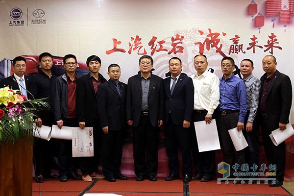 上汽紅巖拉開新一年區(qū)域市場(chǎng)拓展序幕