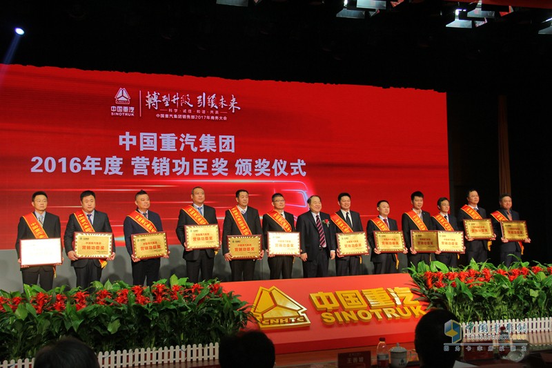 百款重卡戰(zhàn)十大領(lǐng)域 重汽銷售部召開2017年商務(wù)大會