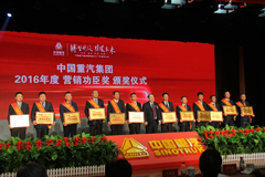 百款重卡戰(zhàn)十大領(lǐng)域 重汽銷(xiāo)售部召開(kāi)2017年商務(wù)大會(huì)