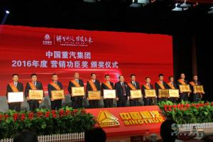 百款重卡戰(zhàn)十大領(lǐng)域 重汽銷售部召開2017年商務(wù)大會