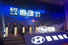 四川現(xiàn)代年度商務(wù)大會(huì) 給夢(mèng)想插上科技的翅膀