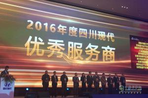 四川現(xiàn)代年度商務(wù)大會 給夢想插上科技的翅膀