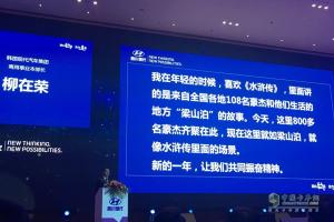 四川現(xiàn)代年度商務(wù)大會 給夢想插上科技的翅膀