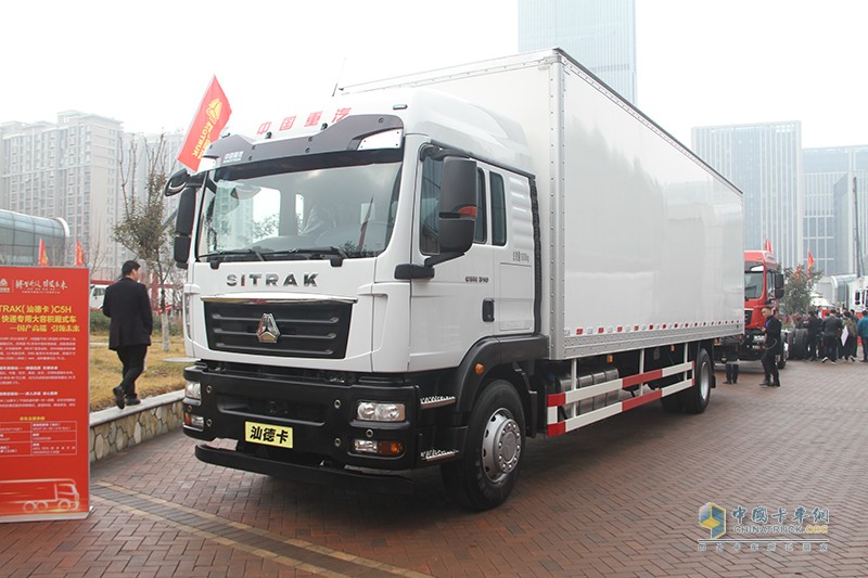 中國重汽商用車銷售部2017年商務(wù)大會