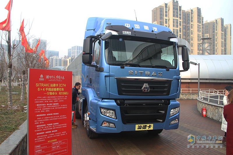 中國重汽商用車銷售部2017年商務(wù)大會