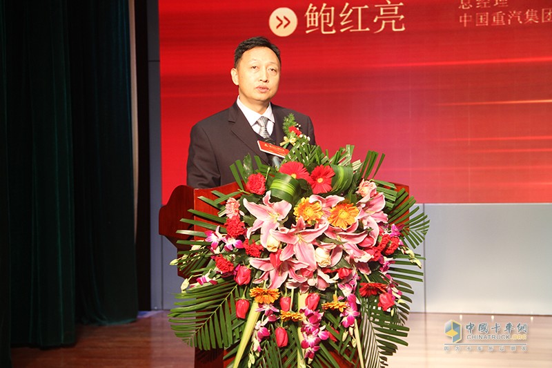 中國重汽商用車銷售部2017年商務(wù)大會