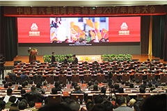 中國重汽商用車銷售部2017年商務(wù)大會