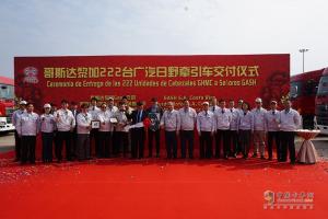 222臺(tái)廣汽日野交付哥斯達(dá)黎加用戶 開啟2017年“新”時(shí)代