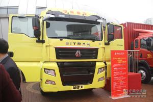 中國重汽商用車銷售部2017年商務(wù)大會