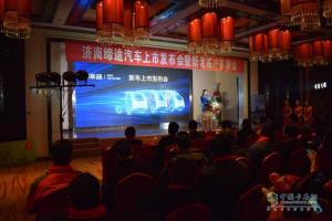 有貨！締途汽車(chē)濟(jì)南上市掀起銷(xiāo)售熱潮