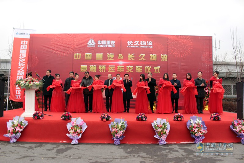 強(qiáng)強(qiáng)聯(lián)手 中國(guó)重汽50臺(tái)豪翰轎運(yùn)車(chē)交付長(zhǎng)久物流