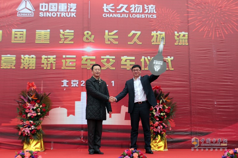 強(qiáng)強(qiáng)聯(lián)手 中國(guó)重汽50臺(tái)豪翰轎運(yùn)車(chē)交付長(zhǎng)久物流