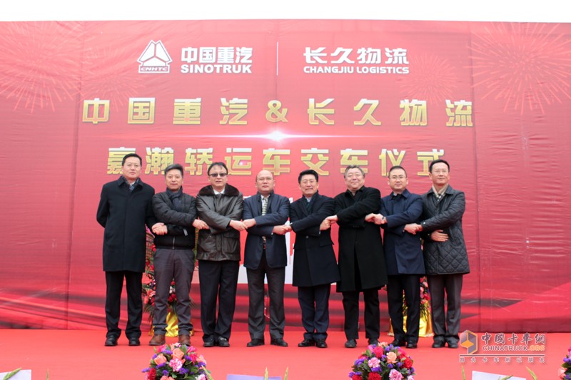 強(qiáng)強(qiáng)聯(lián)手 中國(guó)重汽50臺(tái)豪翰轎運(yùn)車(chē)交付長(zhǎng)久物流