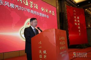 天時(shí)地利人和 東風(fēng)柳汽2017挑戰(zhàn)超級(jí)目標(biāo)7萬(wàn)臺(tái)