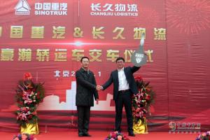 強(qiáng)強(qiáng)聯(lián)手 中國(guó)重汽50臺(tái)豪翰轎運(yùn)車(chē)交付長(zhǎng)久物流