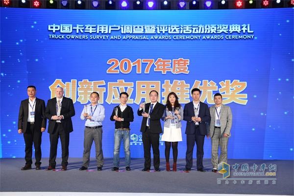 2017年度創(chuàng)新應(yīng)用推優(yōu)獎(jiǎng)