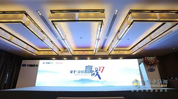 開瑞綠卡2017商務年會活動現(xiàn)場