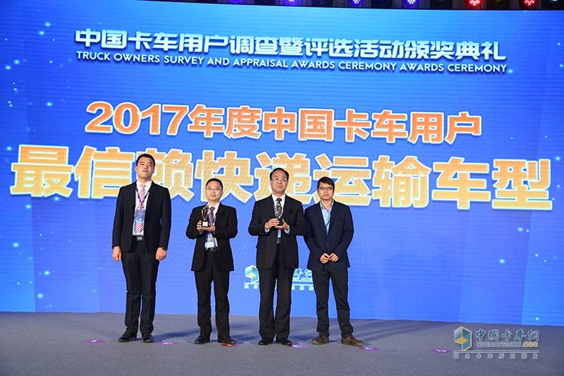 2017發(fā)現(xiàn)信賴——中國(guó)卡車(chē)用戶調(diào)查暨評(píng)選活動(dòng)