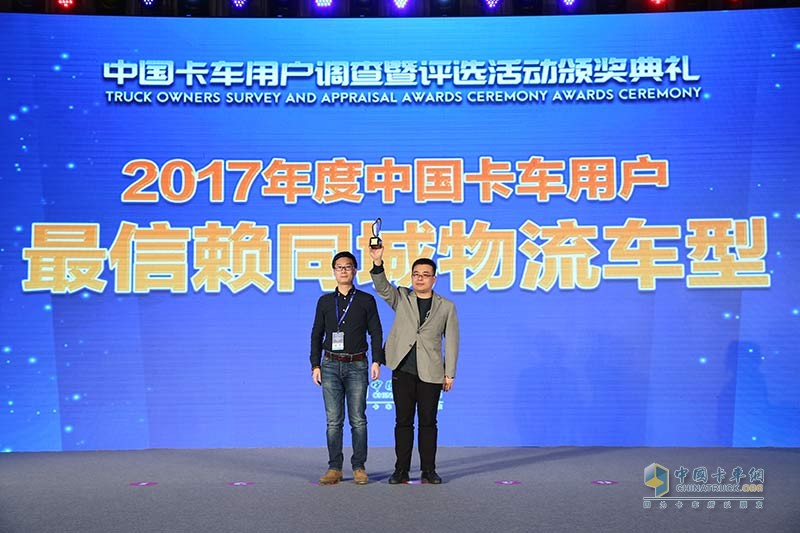 2017發(fā)現(xiàn)信賴——中國(guó)卡車(chē)用戶調(diào)查暨評(píng)選活動(dòng)