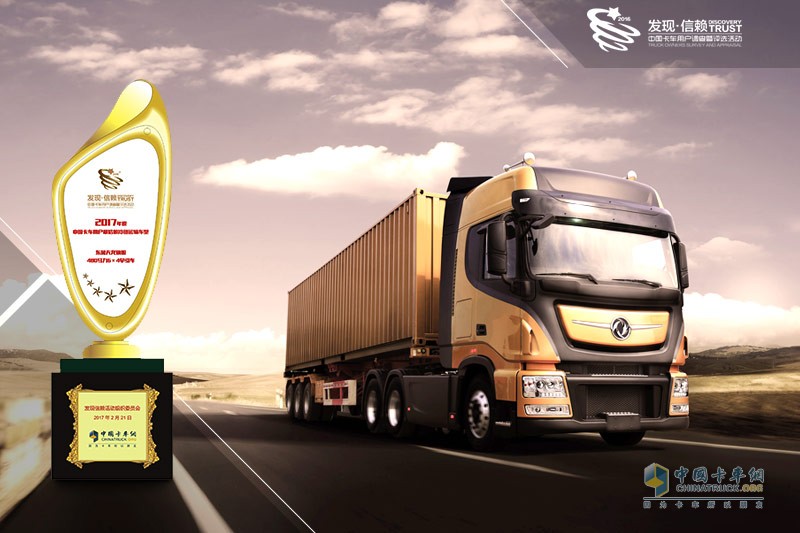 2017發(fā)現(xiàn)信賴——中國(guó)卡車(chē)用戶調(diào)查暨評(píng)選活動(dòng)