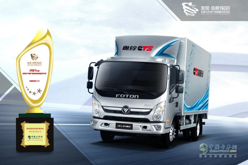 2017發(fā)現(xiàn)信賴——中國(guó)卡車(chē)用戶調(diào)查暨評(píng)選活動(dòng)
