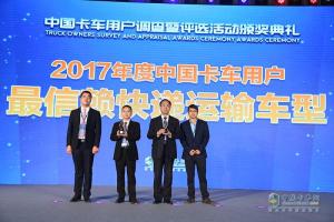 2017發(fā)現(xiàn)信賴——中國(guó)卡車(chē)用戶調(diào)查暨評(píng)選活動(dòng)