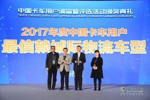2017發(fā)現(xiàn)信賴——中國(guó)卡車(chē)用戶調(diào)查暨評(píng)選活動(dòng)