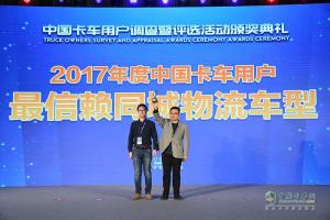2017發(fā)現(xiàn)信賴——中國(guó)卡車(chē)用戶調(diào)查暨評(píng)選活動(dòng)