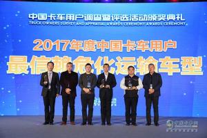 2017發(fā)現(xiàn)信賴——中國(guó)卡車(chē)用戶調(diào)查暨評(píng)選活動(dòng)