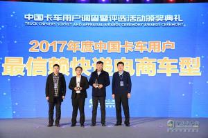 2017發(fā)現(xiàn)信賴——中國(guó)卡車(chē)用戶調(diào)查暨評(píng)選活動(dòng)