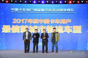 2017發(fā)現(xiàn)信賴——中國(guó)卡車(chē)用戶調(diào)查暨評(píng)選活動(dòng)